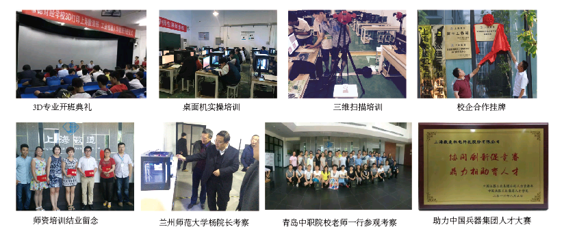 第十七屆全國職業教育現代技術裝備及教材展覽會將在重慶國際博覽中心舉行，上海數造誠邀您蒞臨公司展位參觀交流